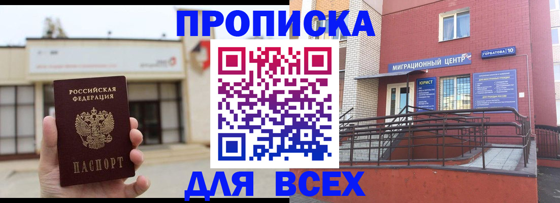 временная регистрация 2025 в Коряжме
