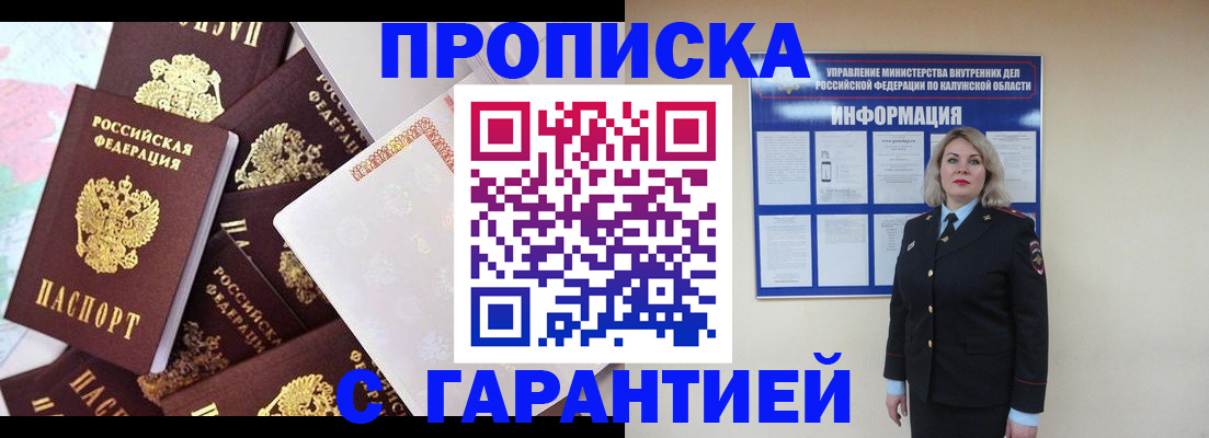 временная регистрация адрес в Коряжме