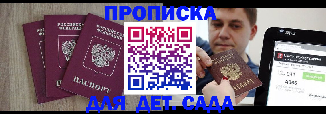 временная регистрация 2026 в Коряжме