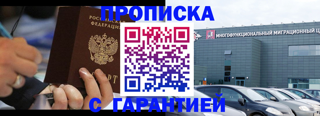 прописка для школы в Коряжме