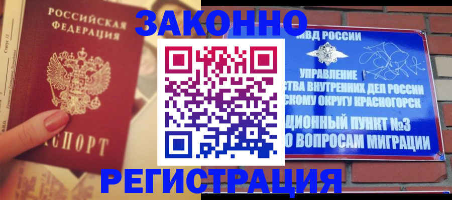 прописка в квартире в Коряжме